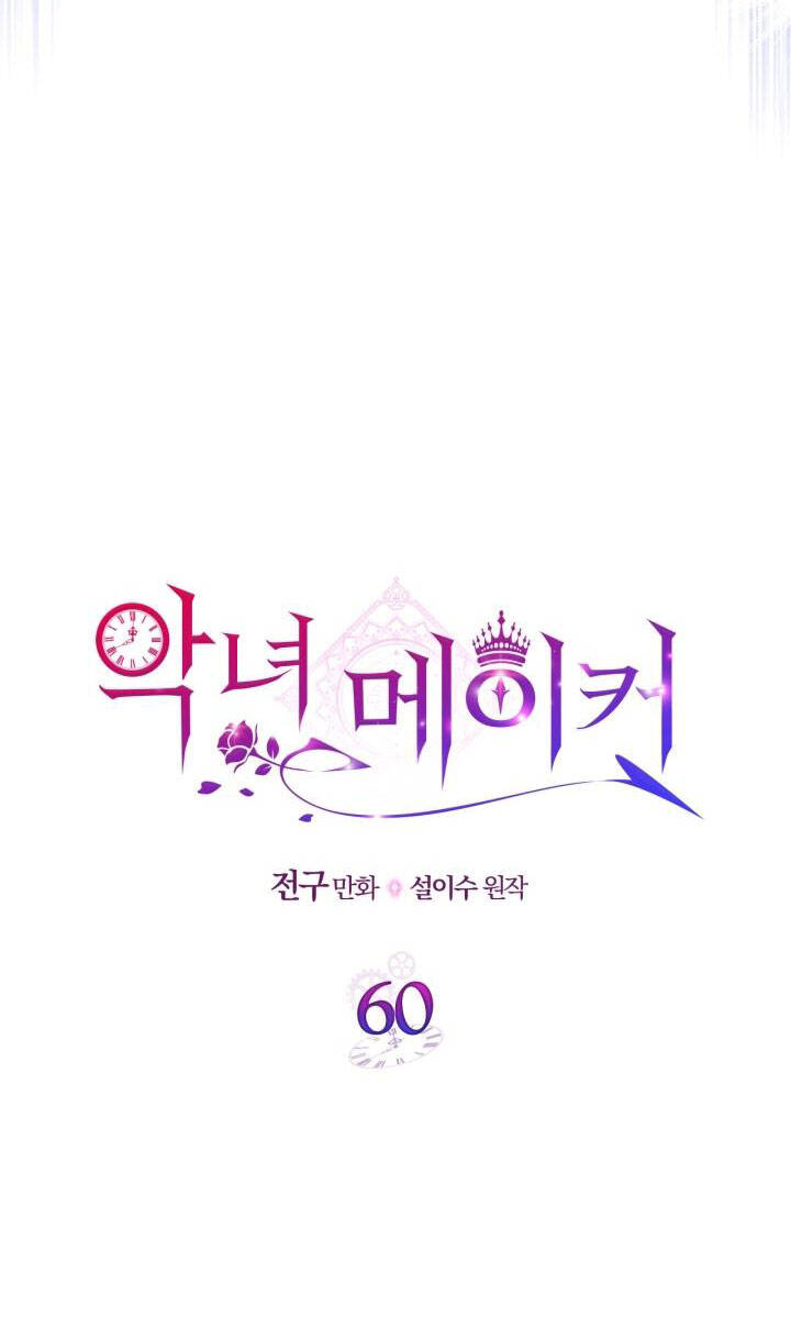 Kẻ Tạo Ra Nữ Phản Diện Chapter 60.1 - 4