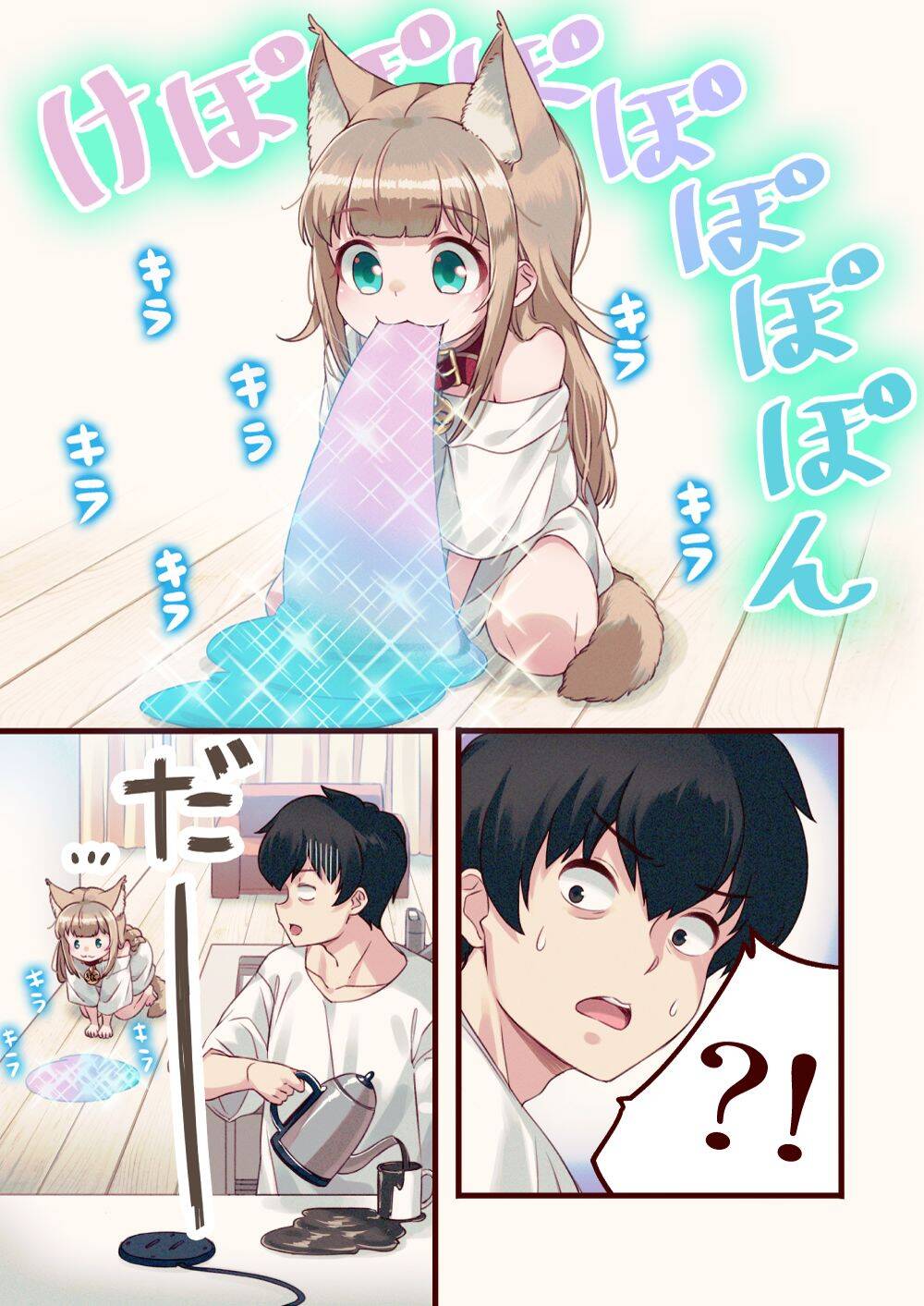 Uchi Ni Neko Ga Yattekita! Chapter 5 - 4