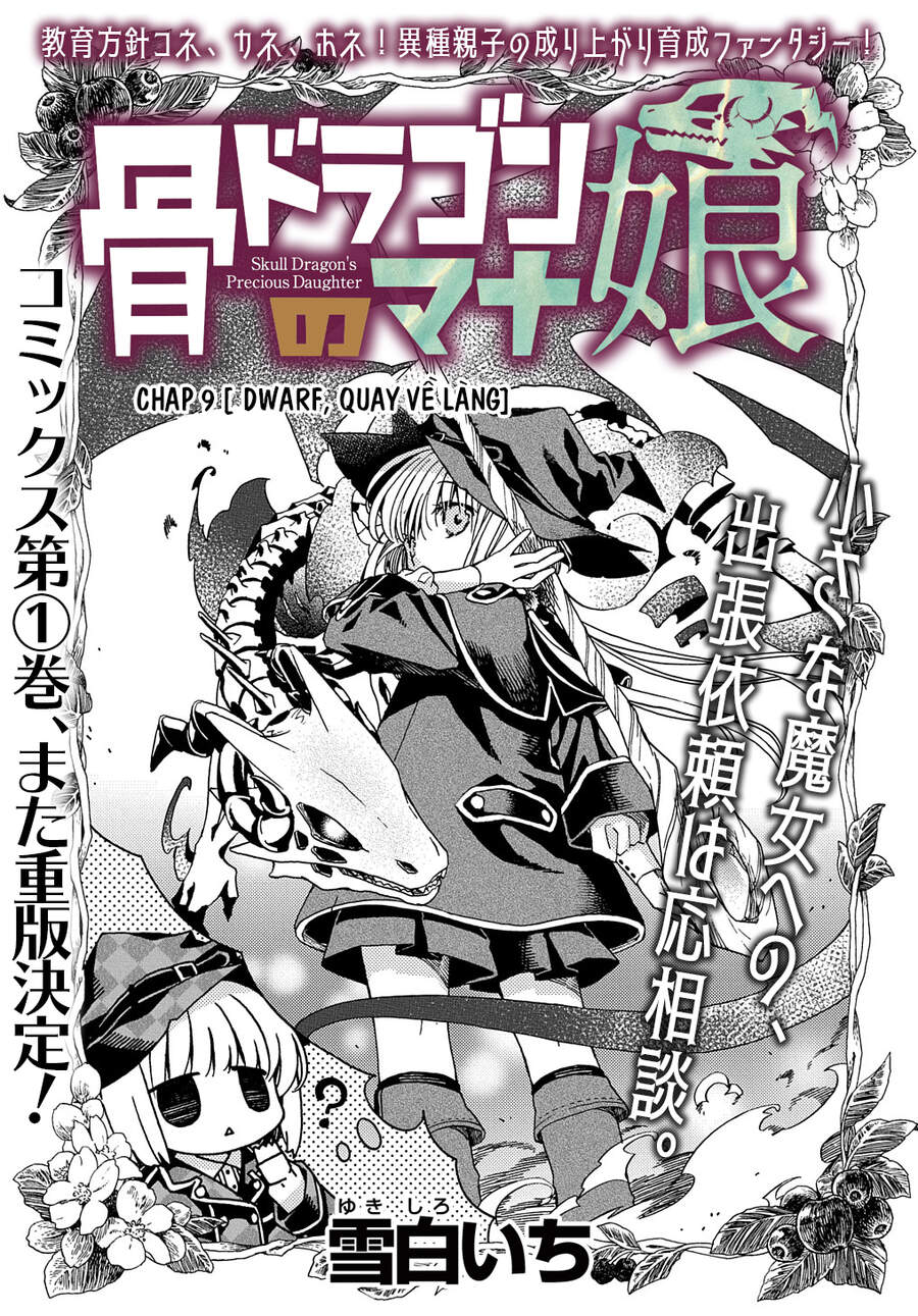 Hone Dragon No Mana Musume Chapter 9 - 3