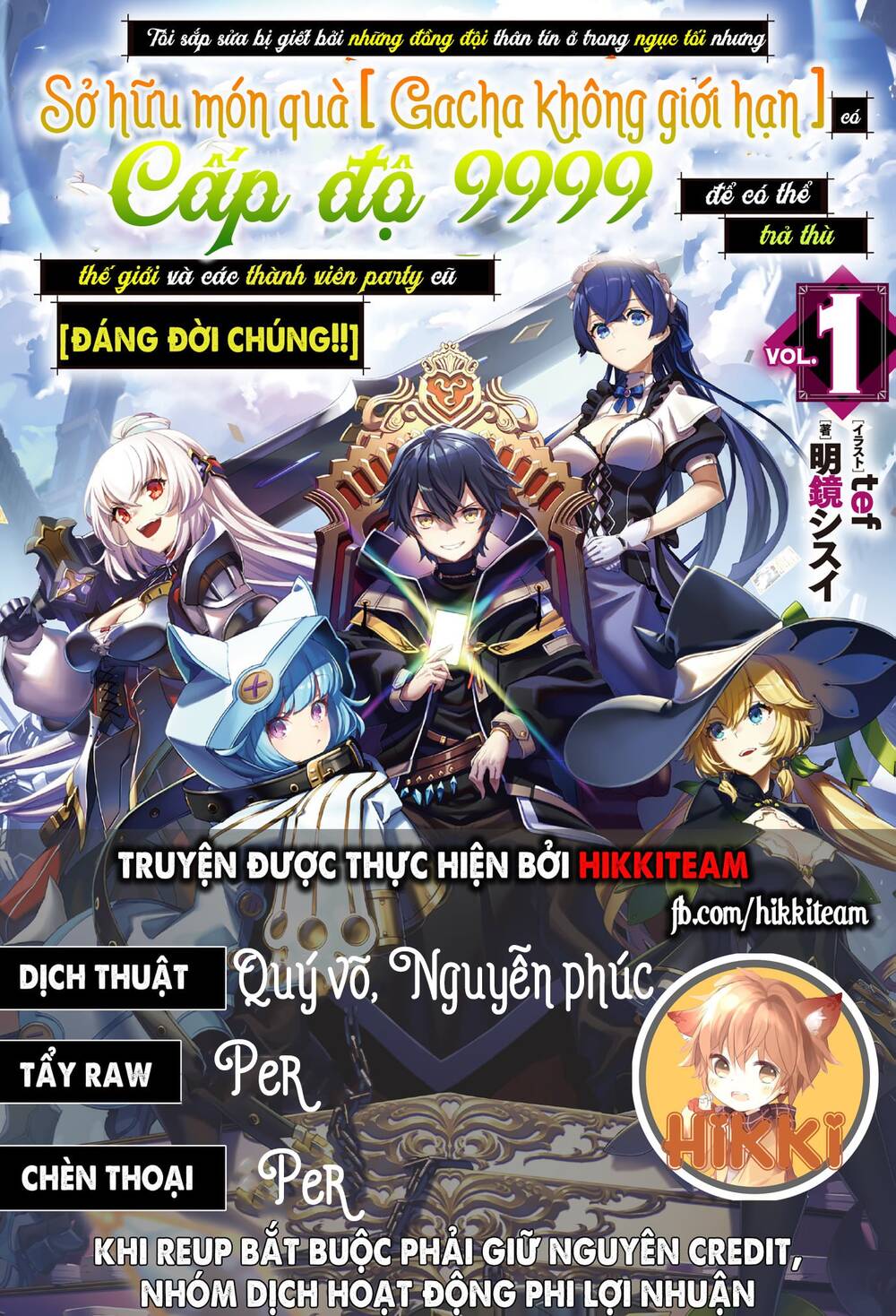 Bị Phản Bội Bởi Đồng Đội Và Sở Hữu [Gacha Không Giới Hạn] Lv.9999 Chapter 2 - 1