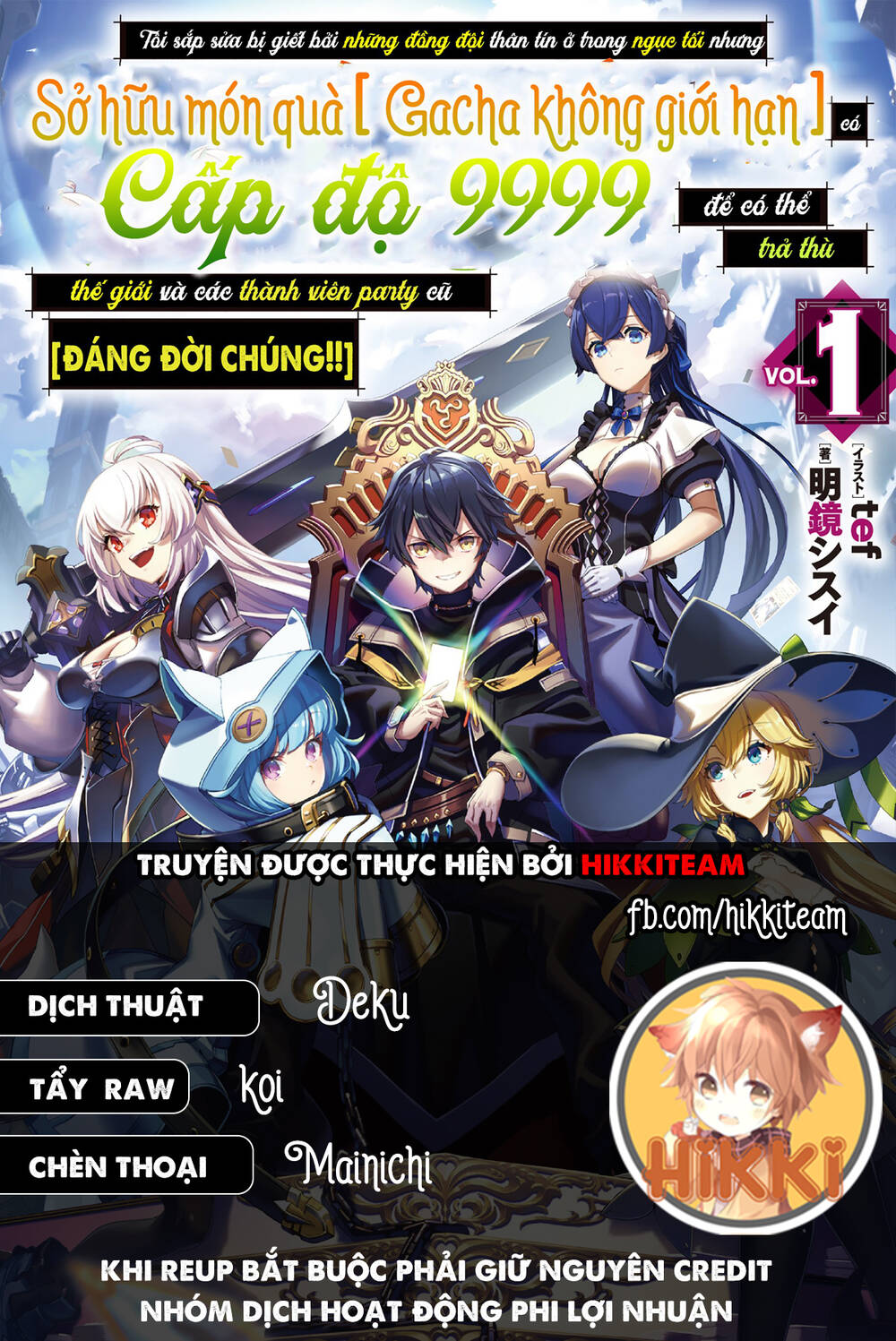 Bị Phản Bội Bởi Đồng Đội Và Sở Hữu [Gacha Không Giới Hạn] Lv.9999 Chapter 3 - 1