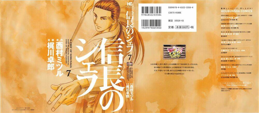 Nobunaga No Chef - Đầu Bếp Của Nobunaga Chapter 53 - 1