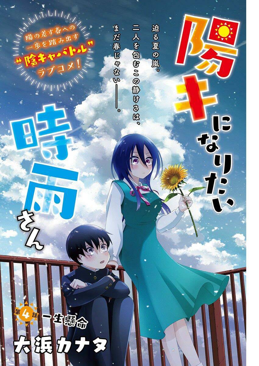 Shigure-San Muốn Trở Thành Người Hướng Ngoại!! Chapter 4 - 3