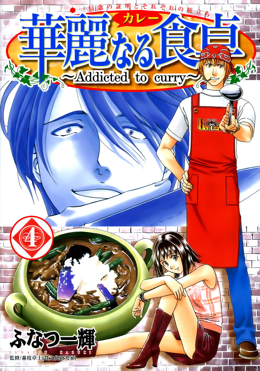 Addicted To Curry - Bàn Tay Thần Sầu Chapter 32 - 2