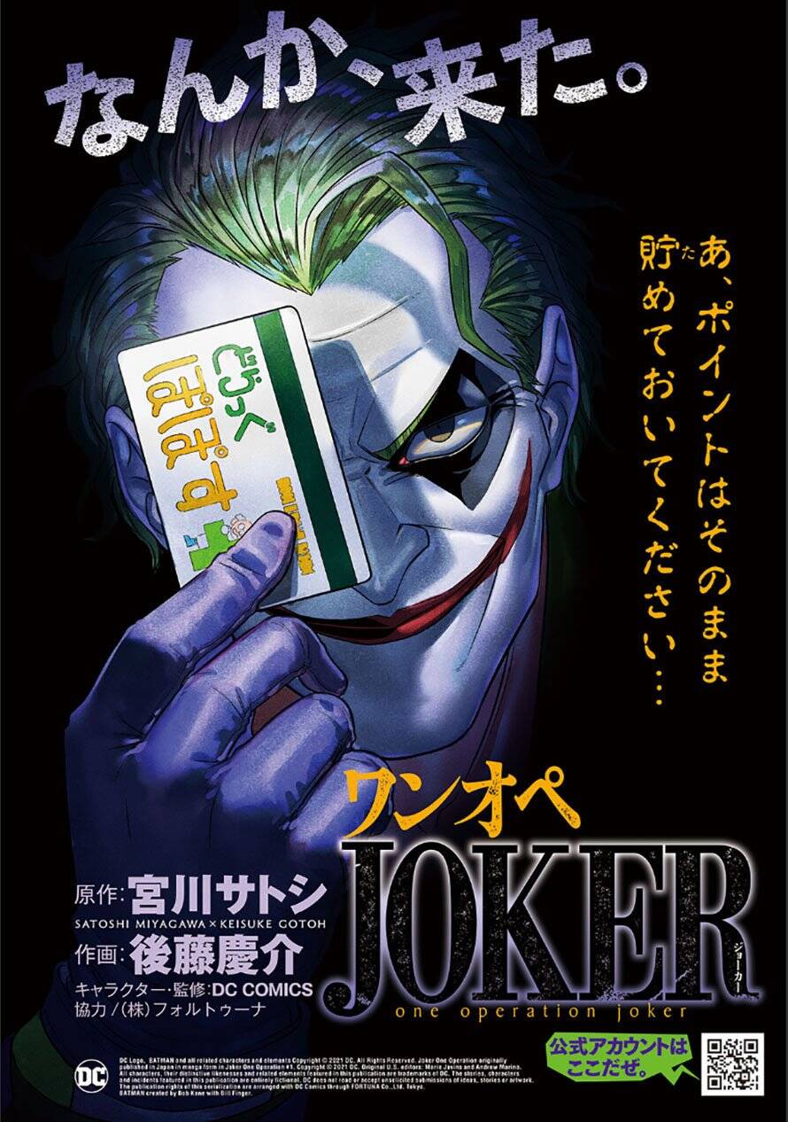 Joker Bảo Mẫu Chapter 1 - 1