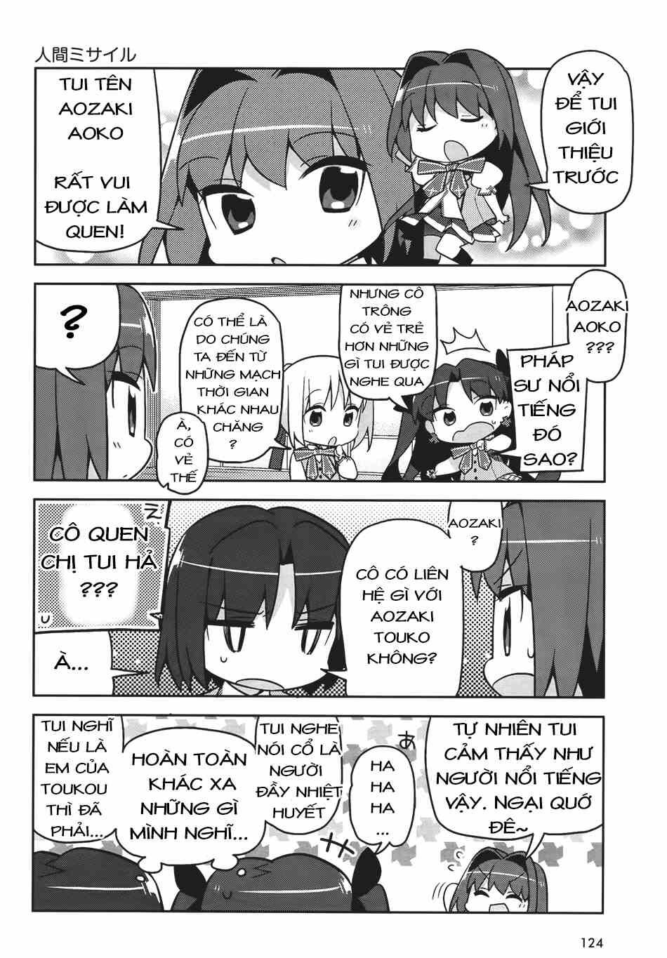 Type-Moon Gakuen - Chibi Chuki! Chapter 1 - 16