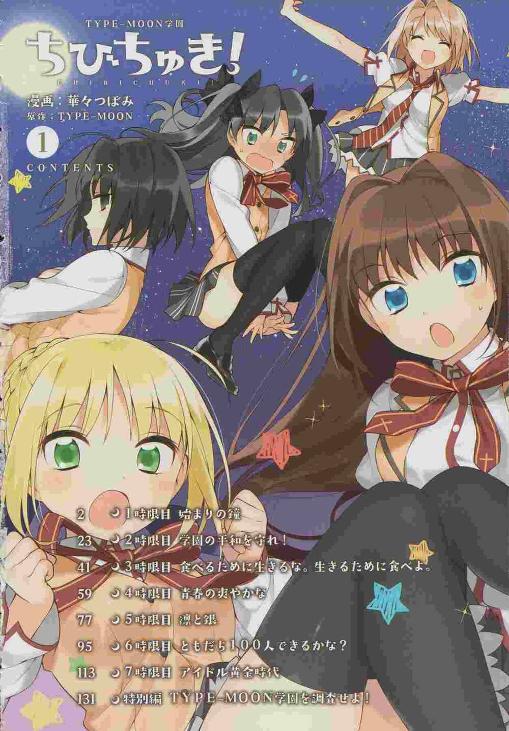 Type-Moon Gakuen - Chibi Chuki! Chapter 1 - 5