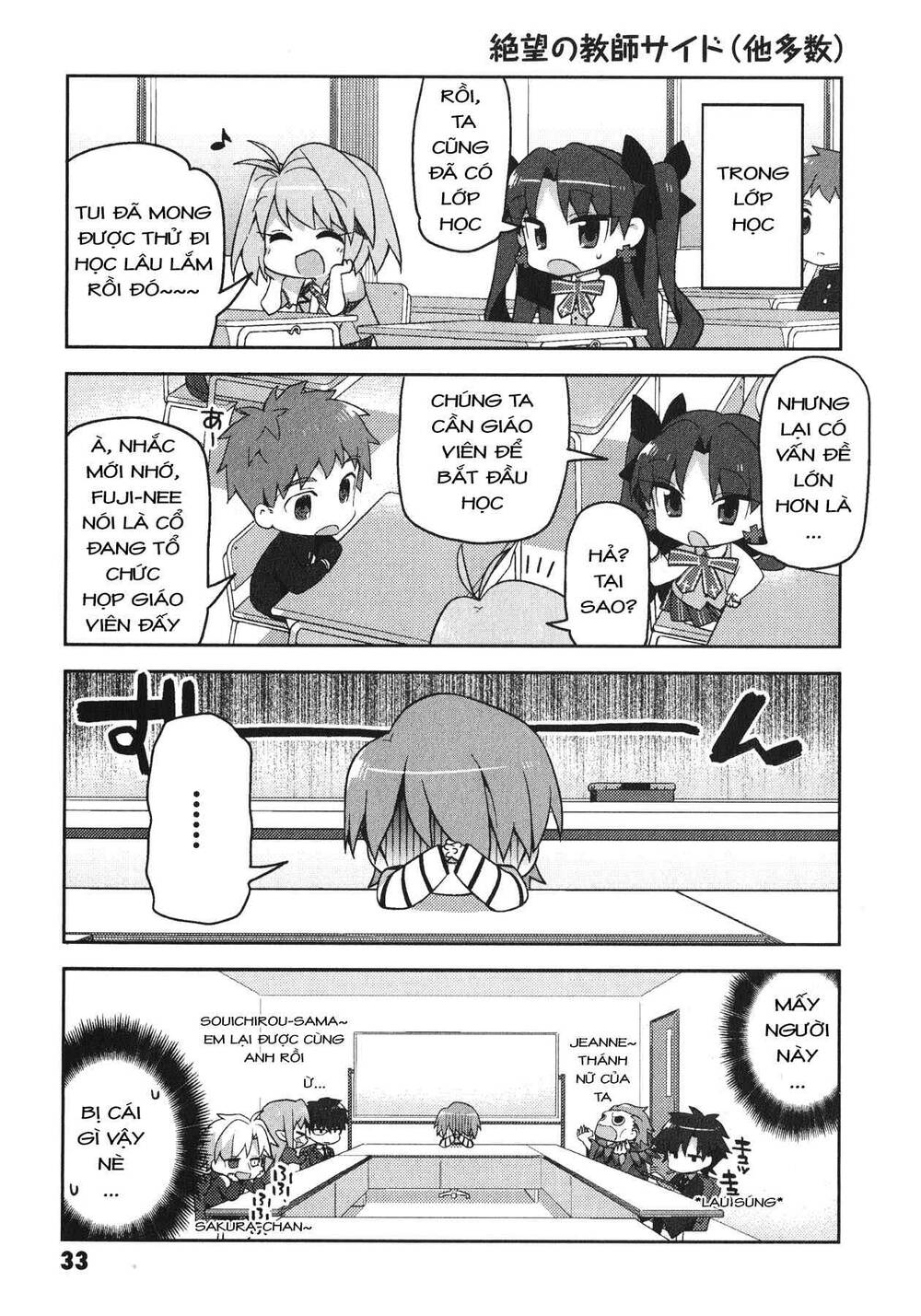 Type-Moon Gakuen - Chibi Chuki! Chapter 2 - 11