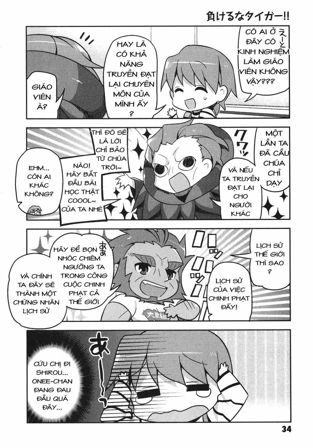 Type-Moon Gakuen - Chibi Chuki! Chapter 2 - 12