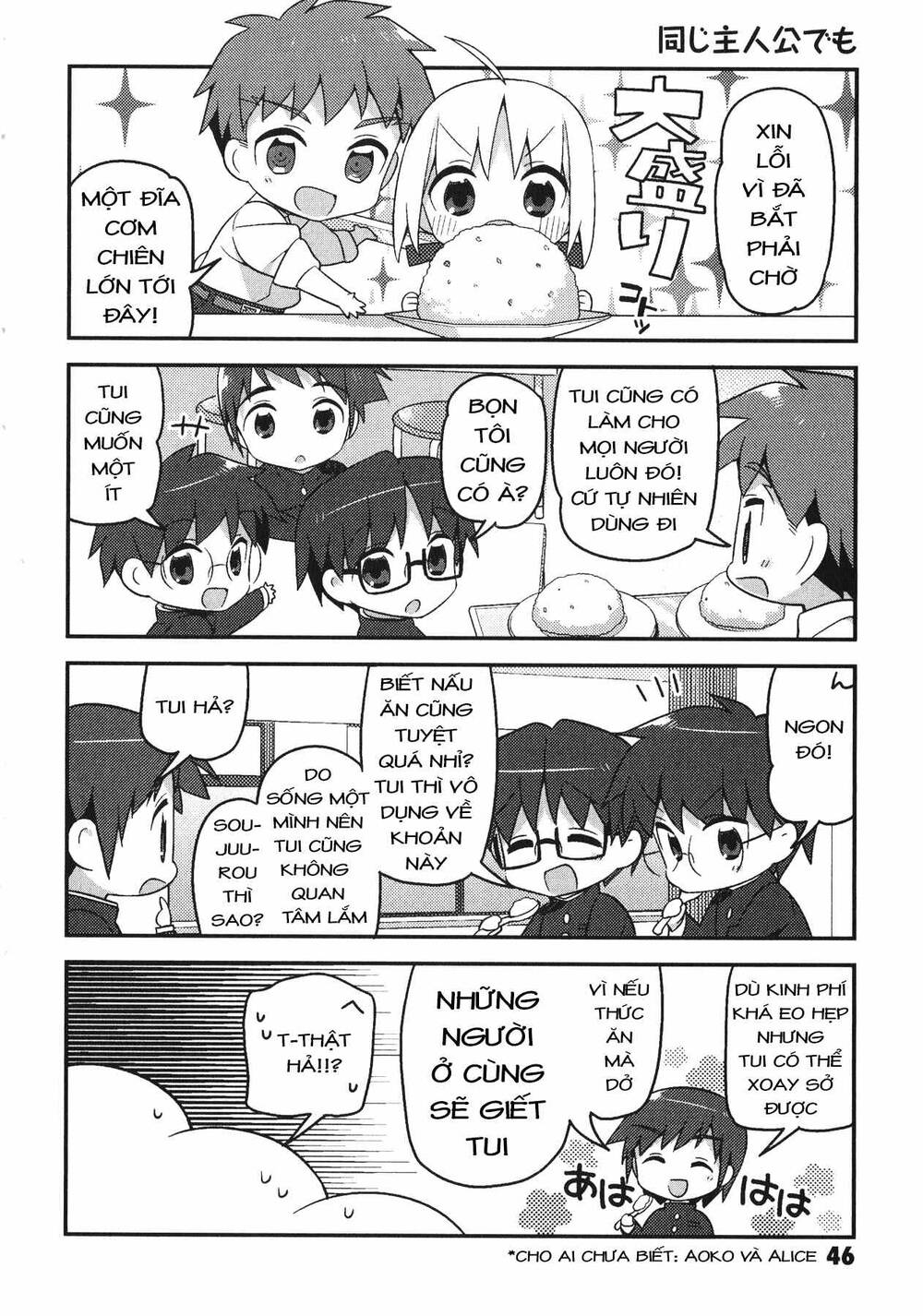 Type-Moon Gakuen - Chibi Chuki! Chapter 3 - 7