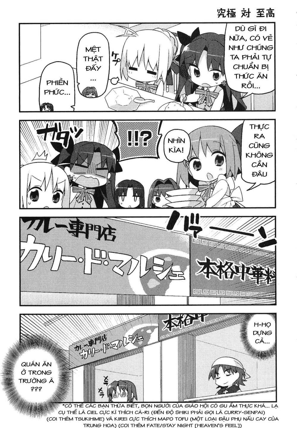 Type-Moon Gakuen - Chibi Chuki! Chapter 3 - 8