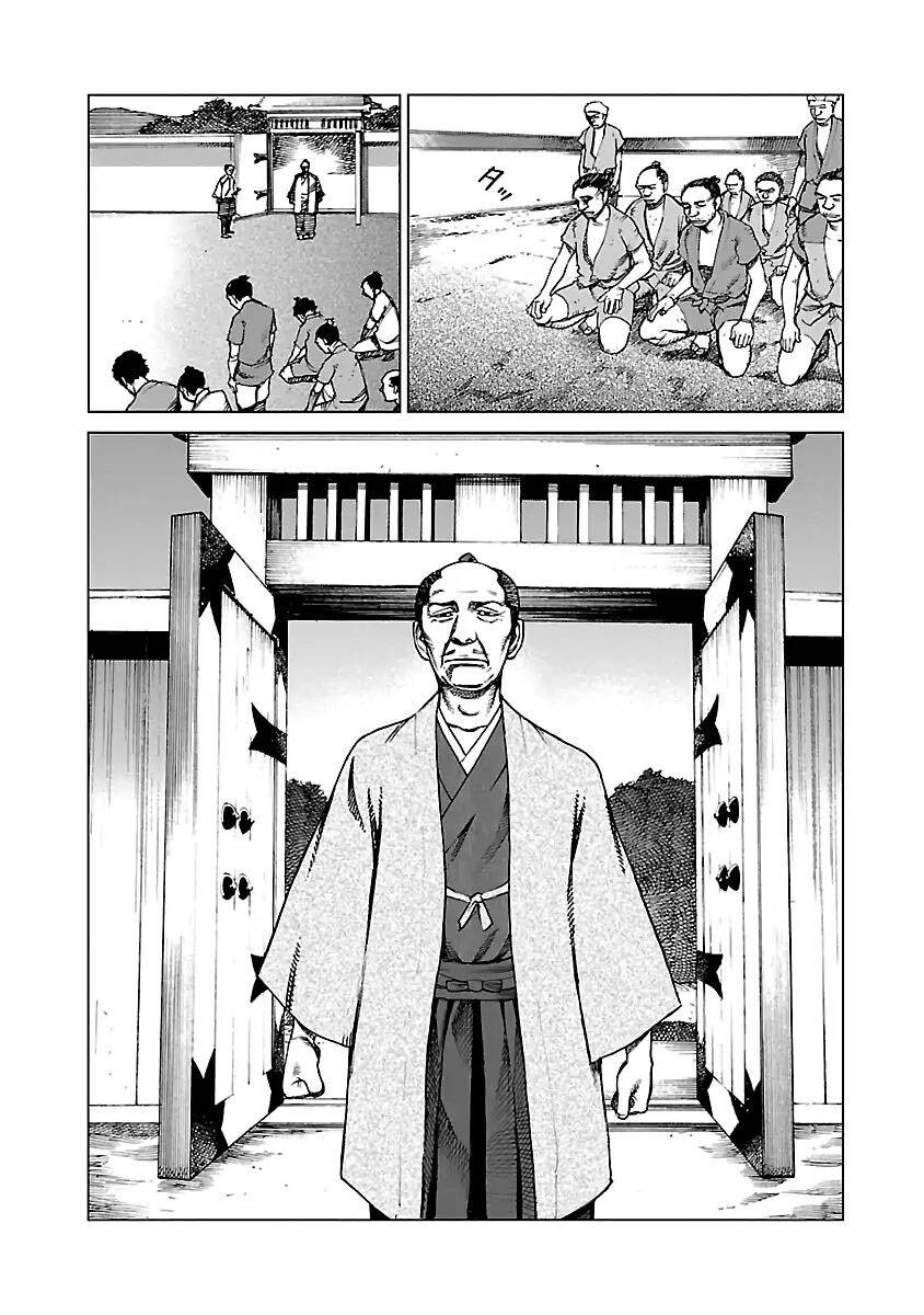 Reiri Chapter 1 - 45