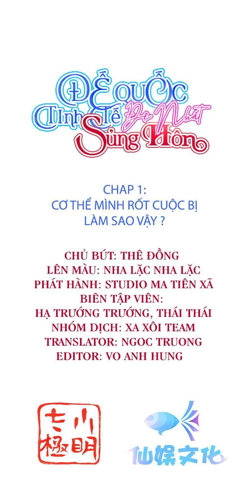 Đế Quốc Tinh Tế Đệ Nhất Sủng Hôn Chapter 1 - 2