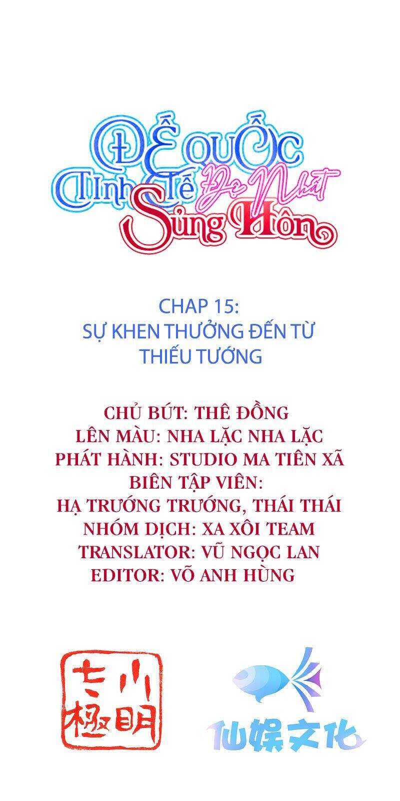 Đế Quốc Tinh Tế Đệ Nhất Sủng Hôn Chapter 15 - 2