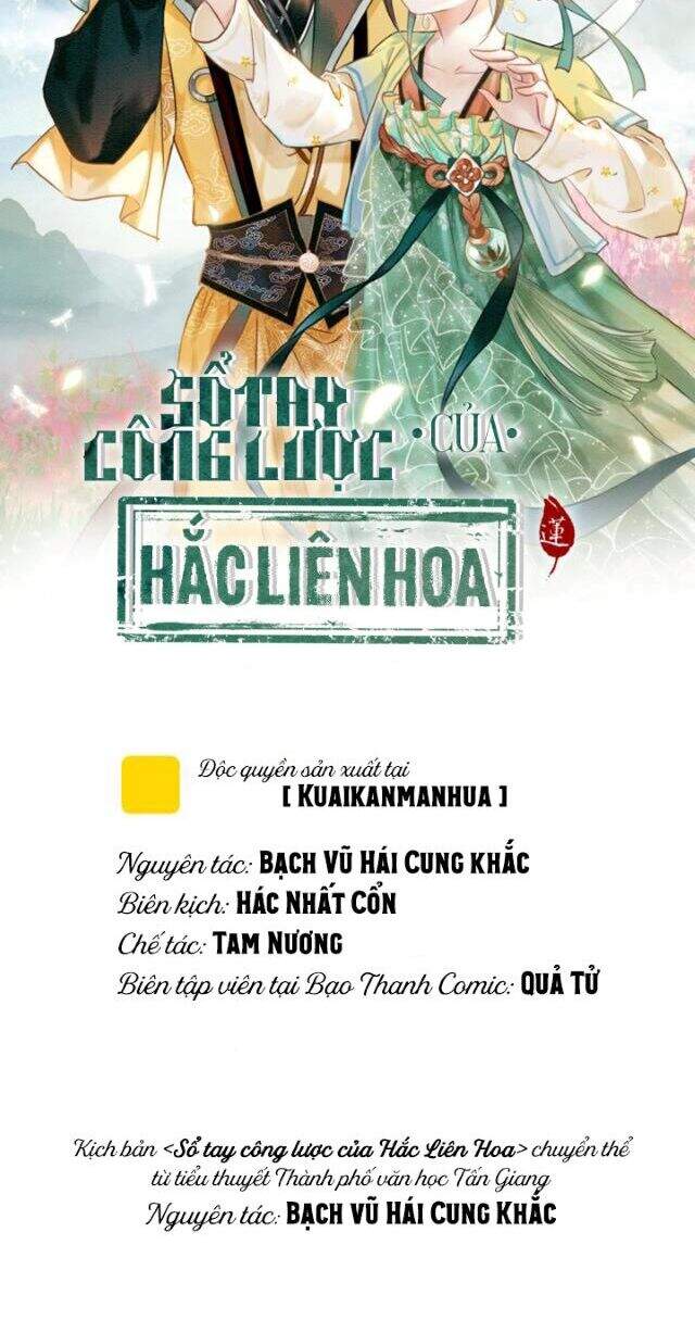 Sổ Tay Công Lược Hắc Liên Hoa Chapter 22 - 4