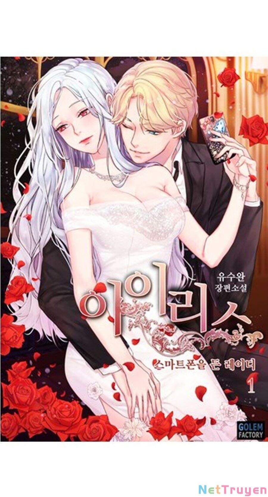 Iris - Quý Cô Và Chiếc Điện Thoại Chapter 4 - 1