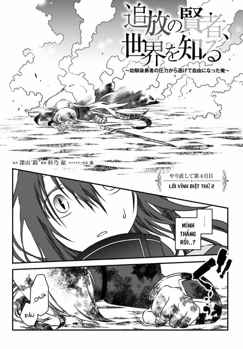 Tsuihou No Kenja, Sekai Wo Shiru ~ Osananajimi Yuusha No Atsuryoku Kara Nigete Jiyuu Ni Natta Ore ~ Chapter 4 - 3