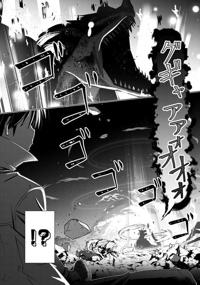 Attouteki Gacha Un De Isekai O Nariagaru! Chapter 4 - 21