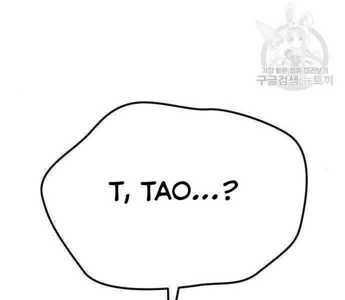 Bố Tôi Là Đặc Vụ Chapter 35.5 - 204