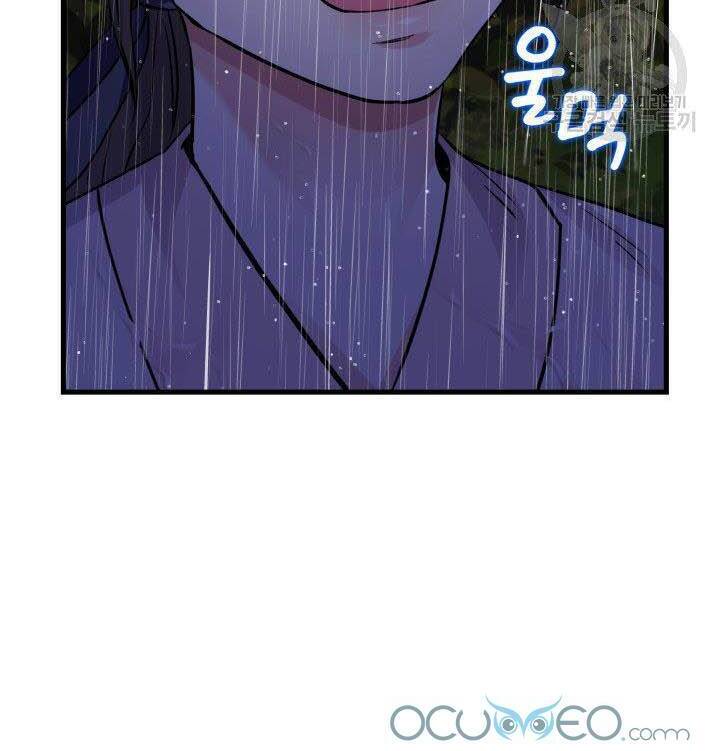 Cô Dâu Của Sói Đen Chapter 10 - 8