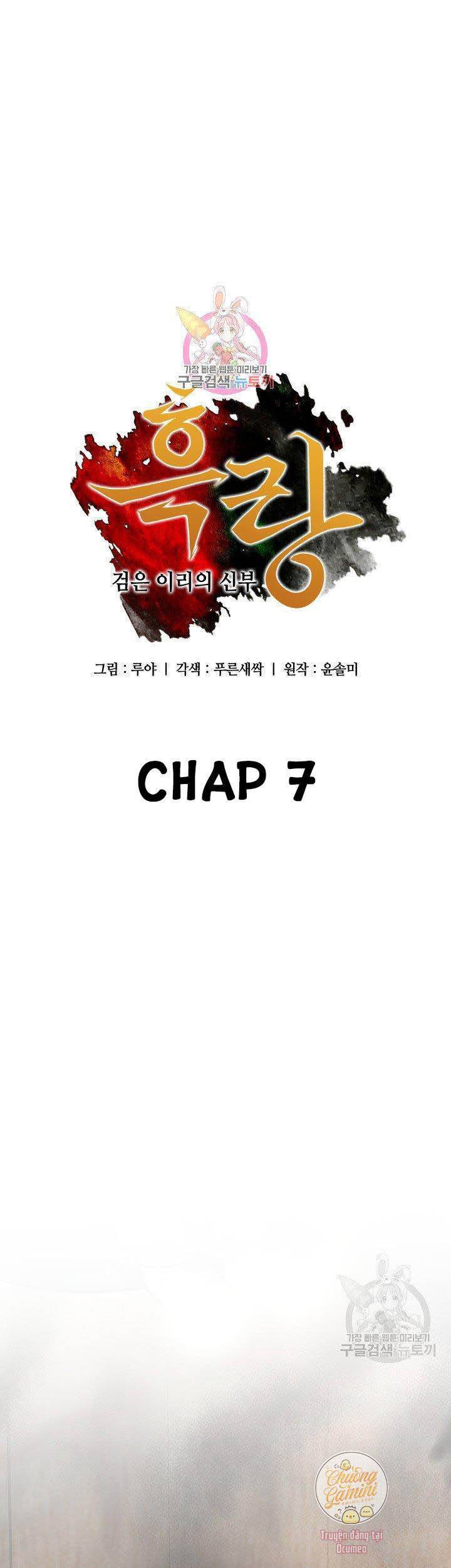 Cô Dâu Của Sói Đen Chapter 7 - Trang 3