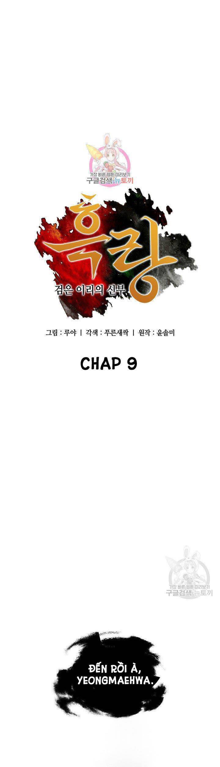 Cô Dâu Của Sói Đen Chapter 9 - 3