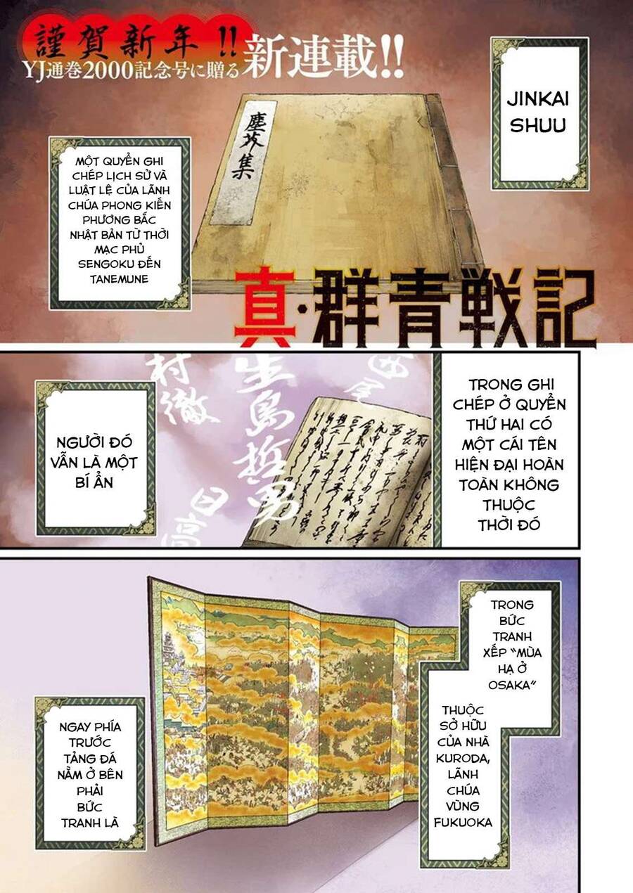 Shin Gunjou Senki Chapter 1 - 2