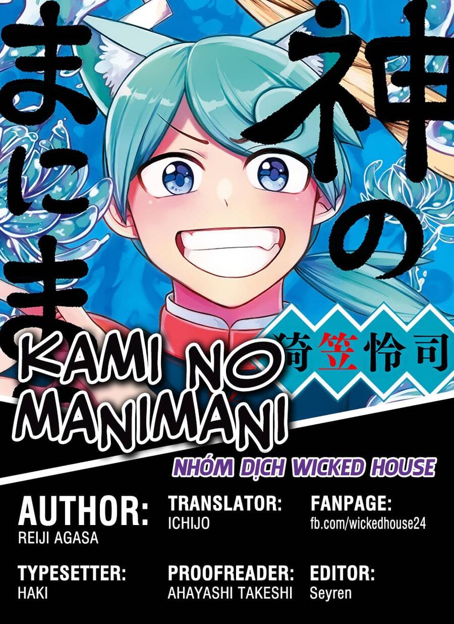 Kami No Manimani Chapter 17 - 1