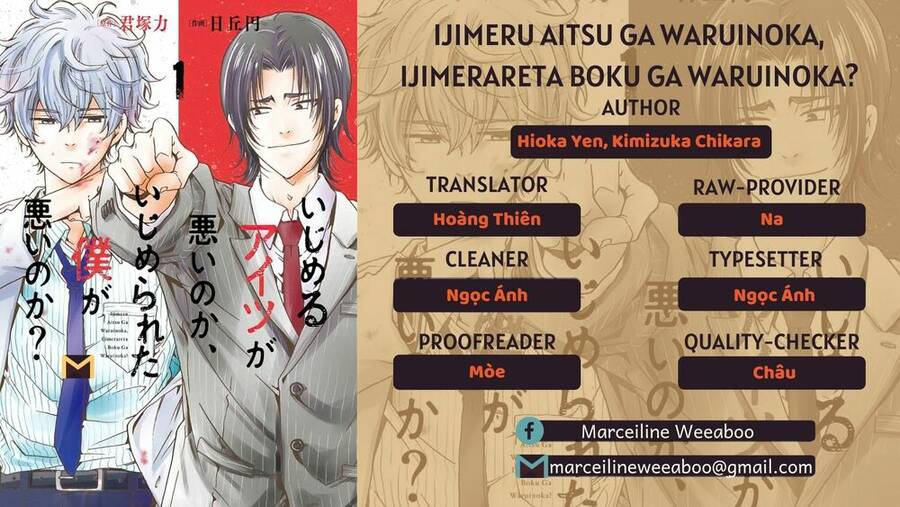 Ijimeru Aitsu Ga Waruinoka, Ijimerareta Boku Ga Waruinoka? Chapter 12 - 1