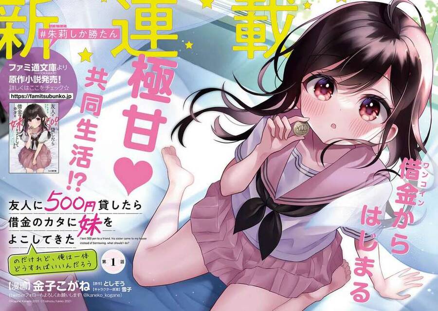 Yuujin Ni 500 Yen Kashitara Shakkin No Kata Ni Imouto Wo Yokoshitekita No Dakeredo, Ore Wa Ittai Dou Chapter 1 - 2