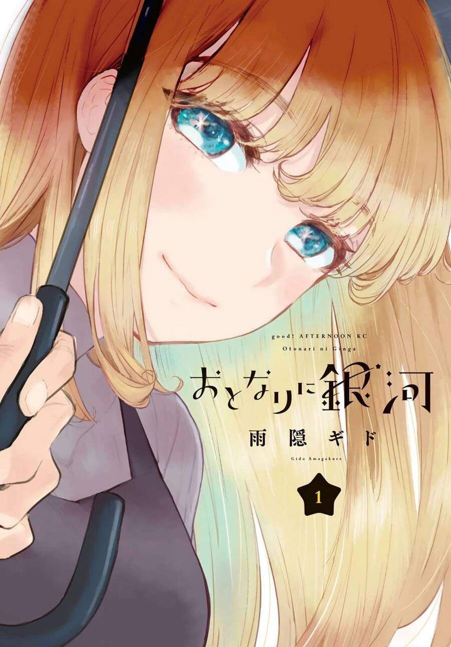 Otonari Ni Ginga Chapter 1 - 2