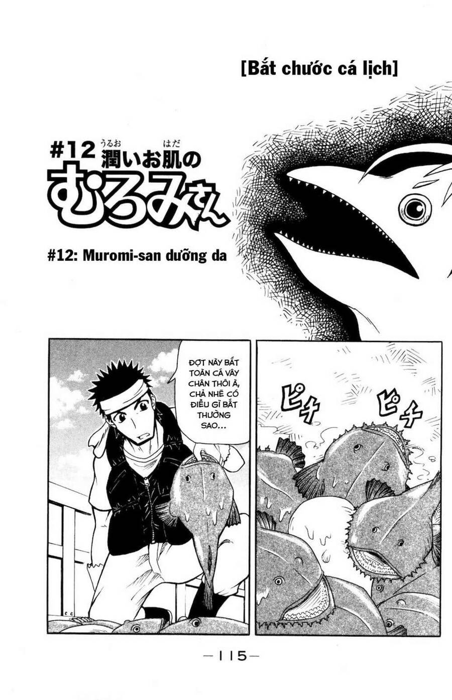 Muromi-San Bên Bờ Biển Chapter 12 - 2