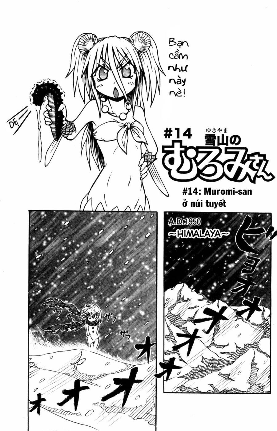 Muromi-San Bên Bờ Biển Chapter 14 - 2