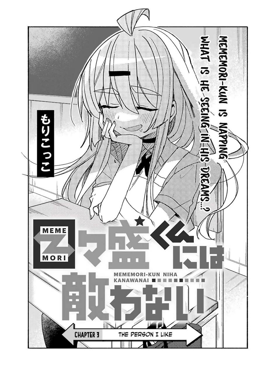 Unparalleled Mememori-Kun Chapter 3 - 2