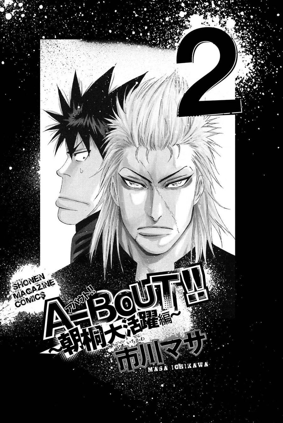 A-Bout! Chapter 175 - 3