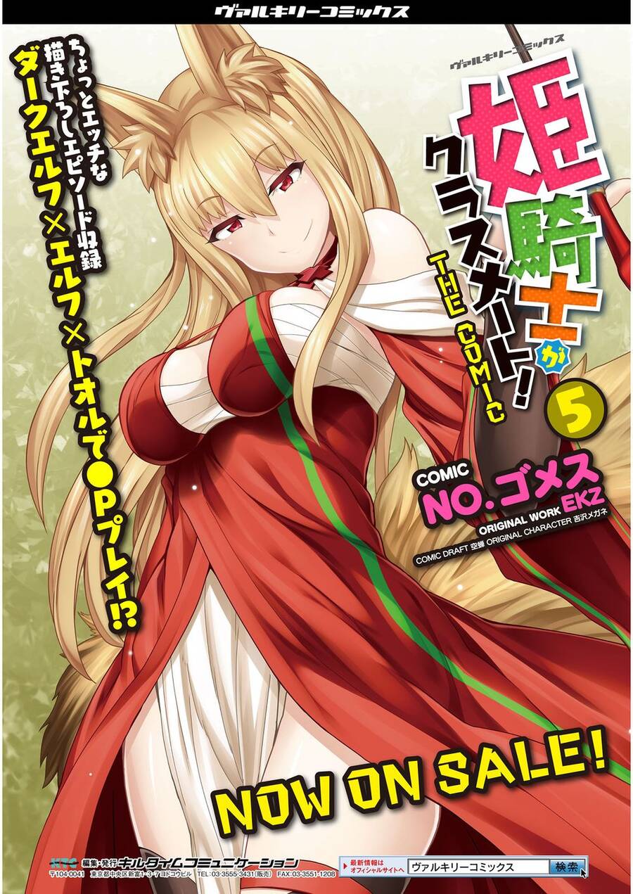 Himekishi Ga Classmate! Chapter 46 - 18