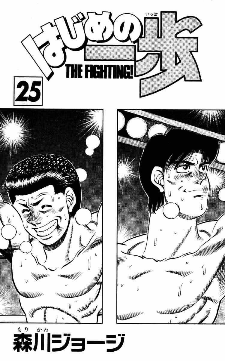 Võ Sĩ Quyền Anh Ippo Chapter 215 - 2