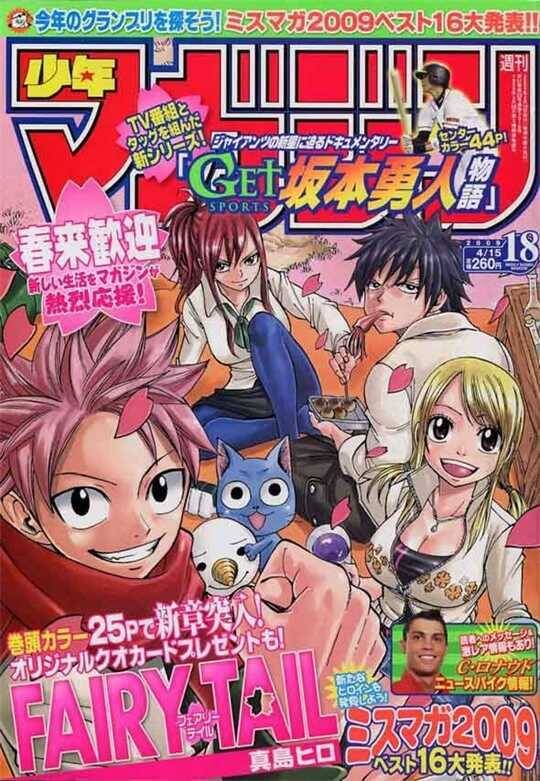 Fairy Tail Chapter 129 - 1