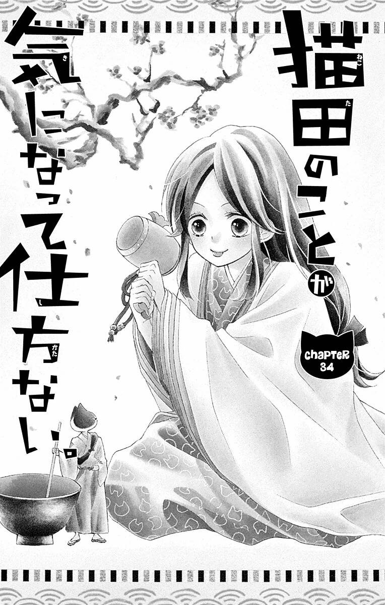 Nekota No Koto Ga Ki Ni Natte Shikatanai Chapter 34 - 6