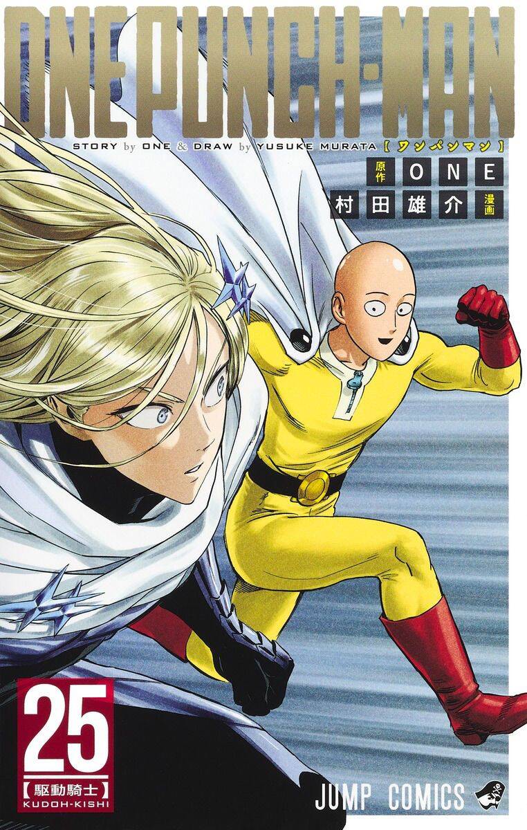 Onepunch Man Chapter 210.1 - 2