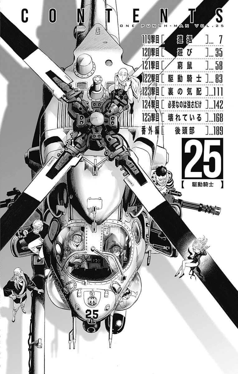 Onepunch Man Chapter 210.1 - 9