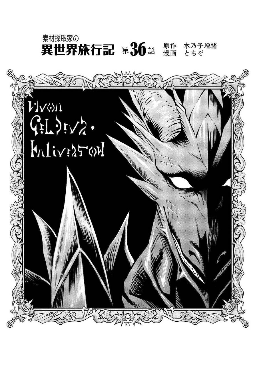 Sozai Saishuka No Isekai Ryokouki Chapter 38 - 2