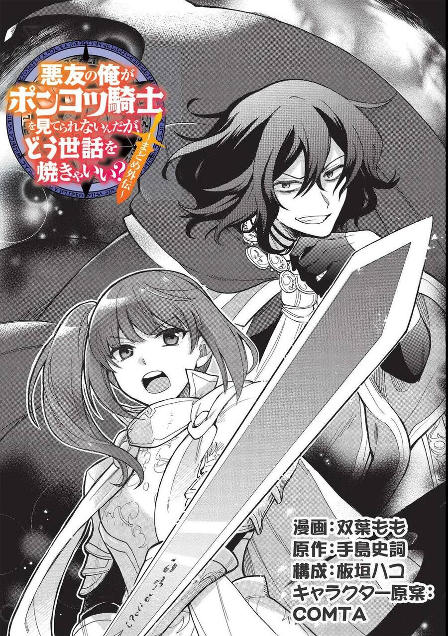 Maou No Ore Ga Dorei Elf Wo Yome Ni Shitanda Ga, Dou Medereba Ii? Chapter 39 - 2