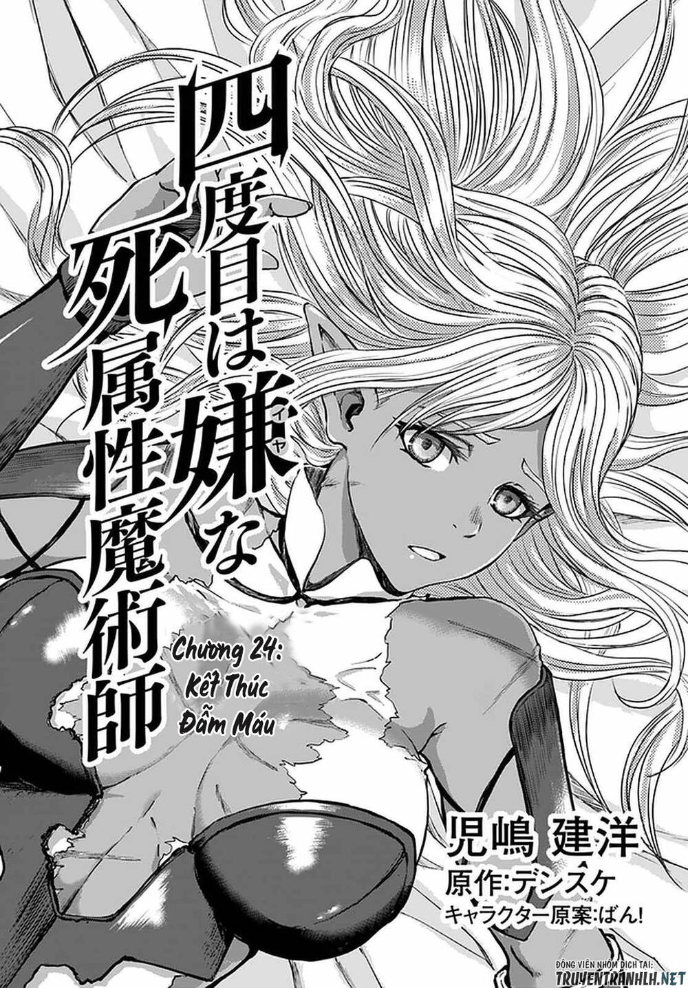 Yondome Wa Iyana Shi Zokusei Majutsushi Chapter 24 - 4