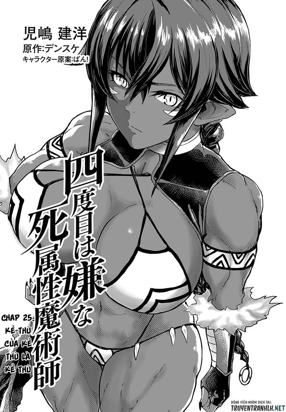 Yondome Wa Iyana Shi Zokusei Majutsushi Chapter 25 - 2