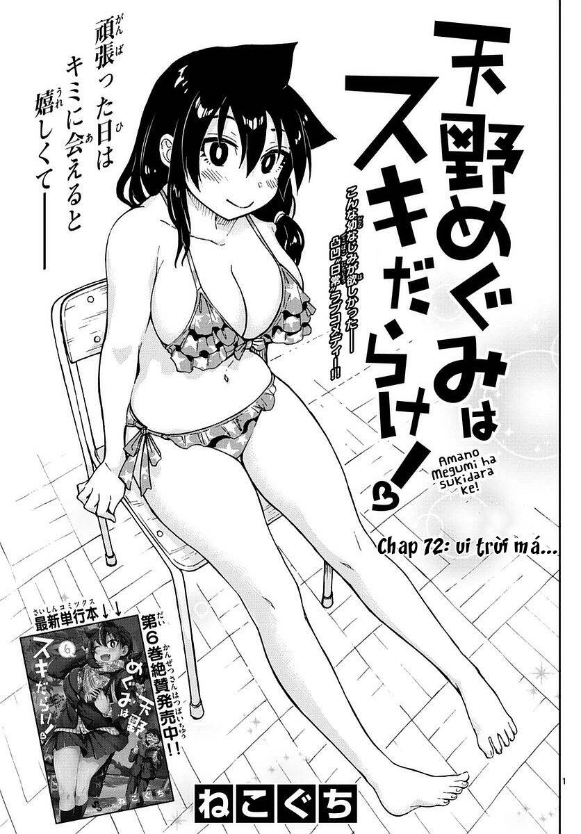 Amano Megumi Wa Suki Darake! Chapter 72 - 2