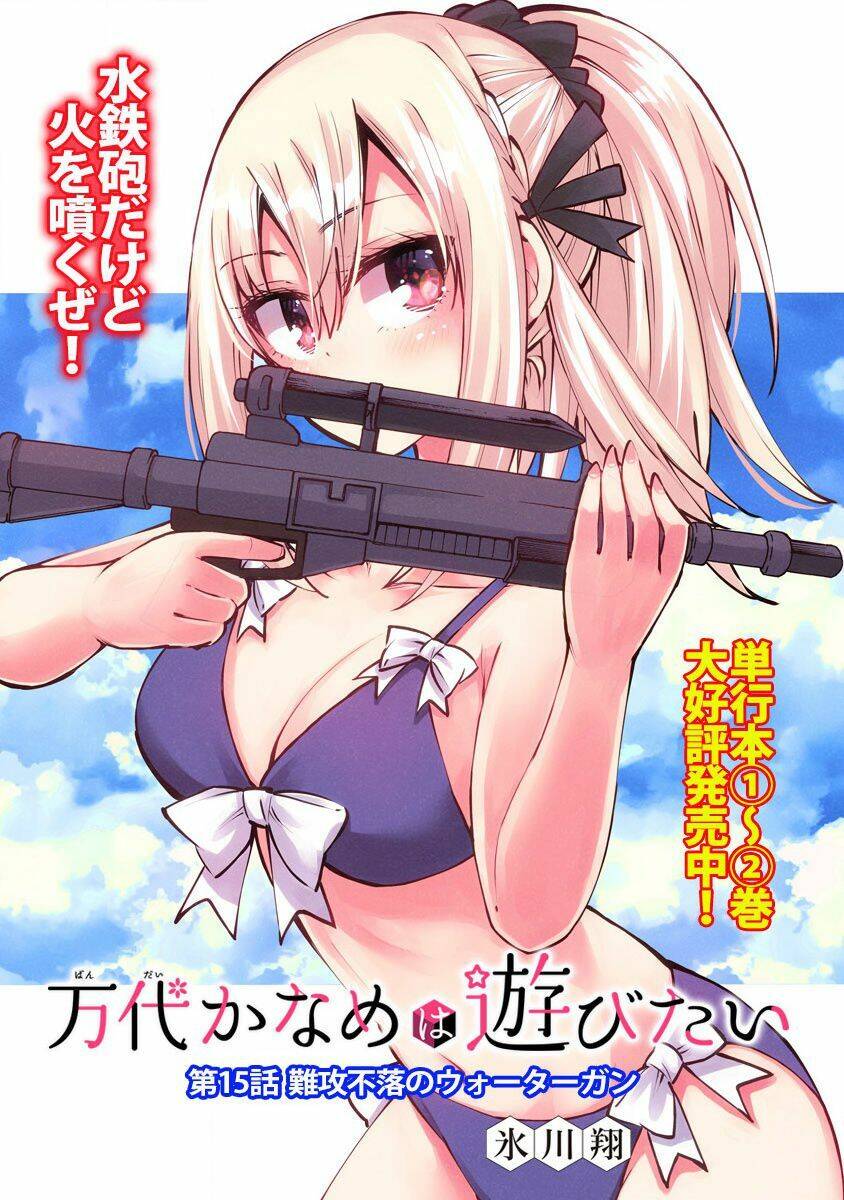 Bandai Kaname Wa Asobitai Chapter 15 - 5