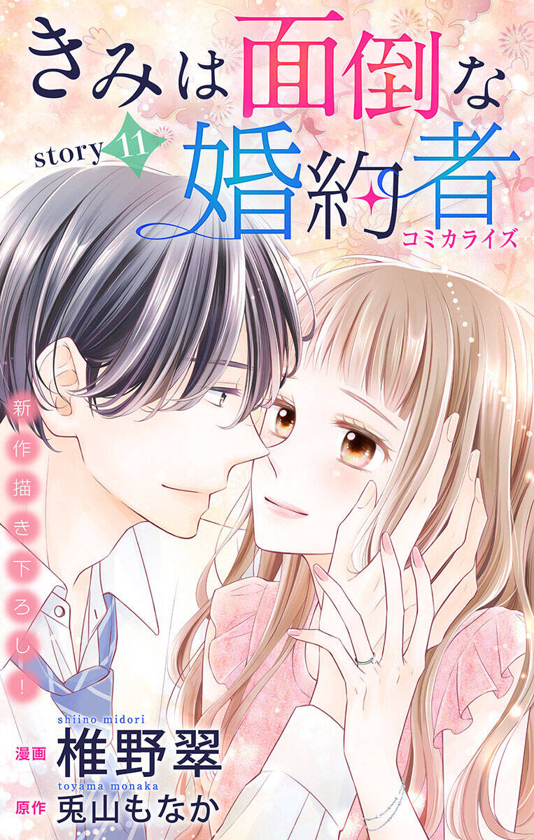 Kimi Wa Mendou Na Fiancee Chapter 11 - 4