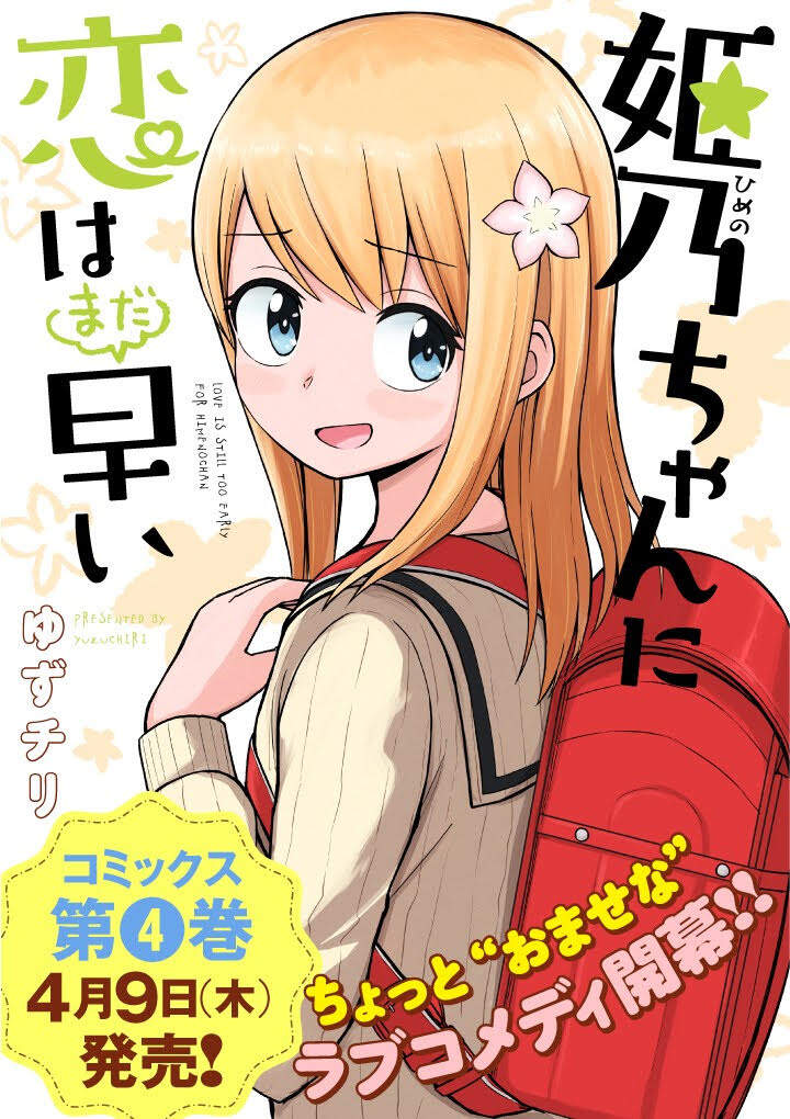 Với Himeno-Chan Thì Yêu Vẫn Còn Quá Sớm Đó! Chapter 33 - 1