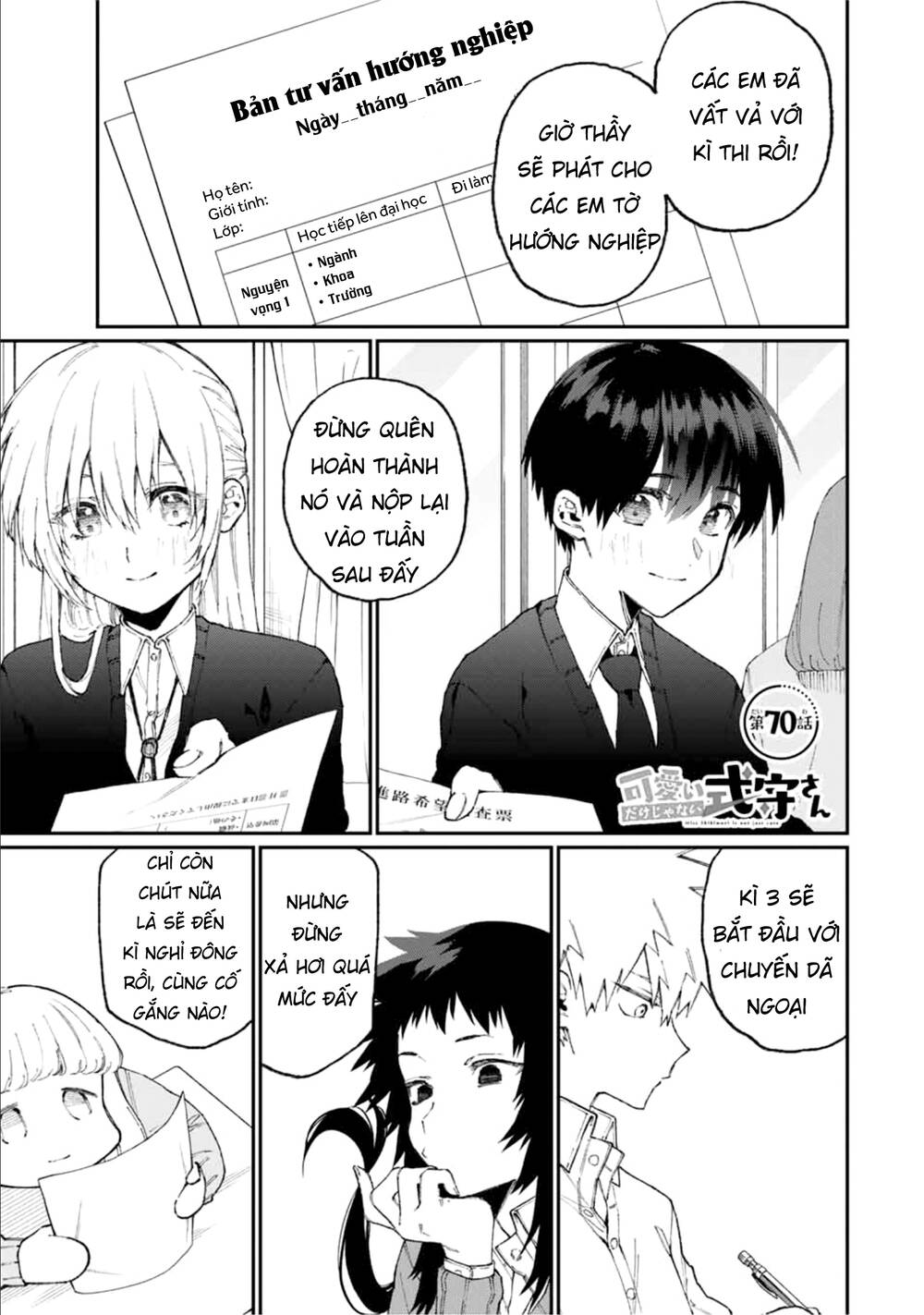 That Girl Is Not Just Cute Chapter 70 - 4